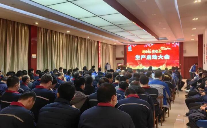 山東金格瑞：上好開工“第一課”把好安全“第一關”.jpg